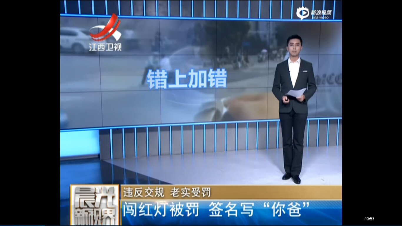 奇葩男闖紅燈被罰 罰單上簽名“你爸”辱交警