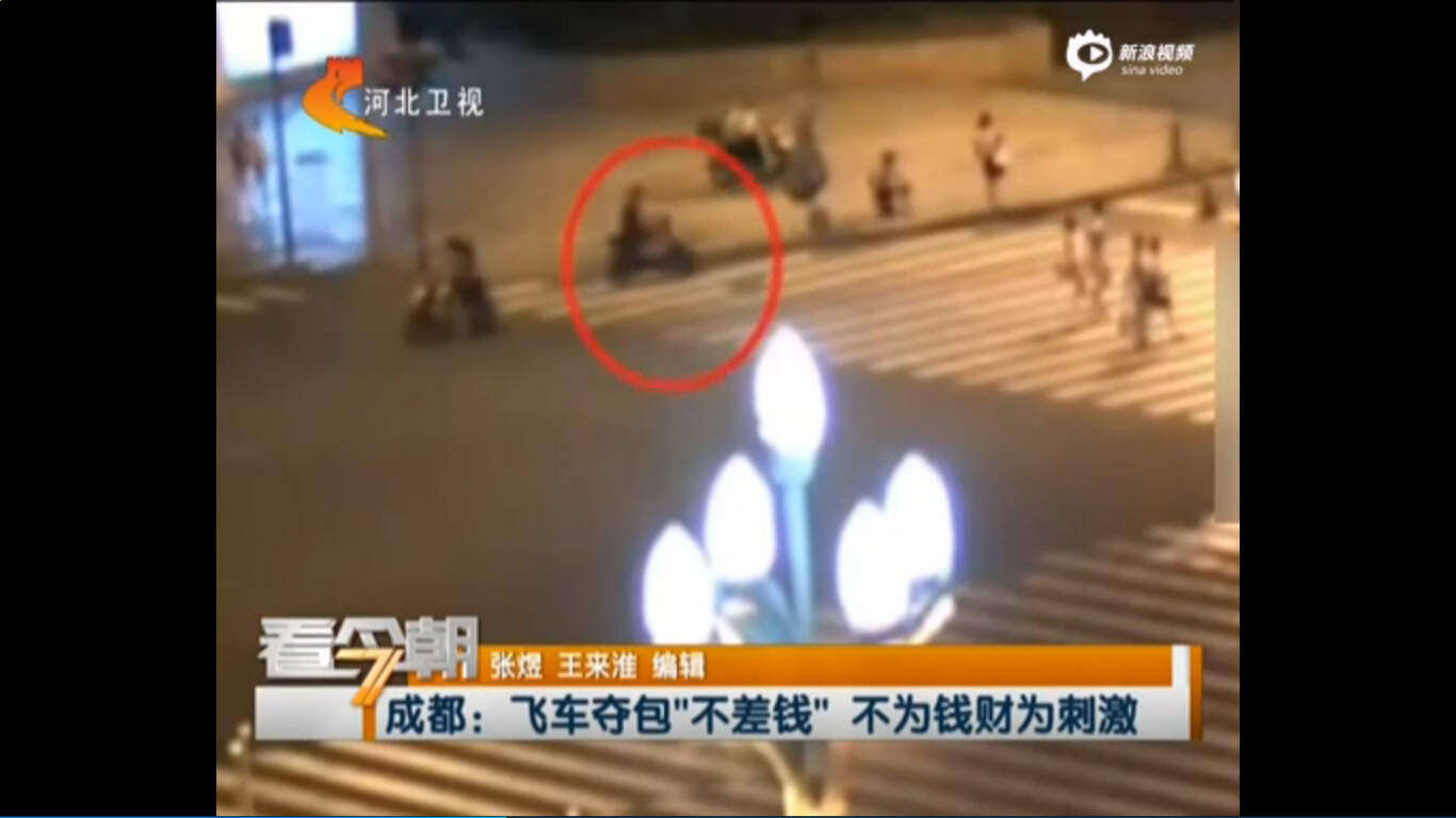 男子飛車奪包不差錢 不為錢財(cái)為刺激