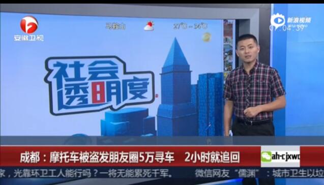 成都男哈雷摩托被盜 朋友圈懸賞5萬2小時找回