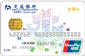 交通銀行金鄰卡