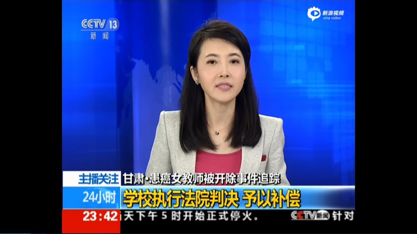 蘭州高校補(bǔ)償患癌女教師7.2萬(wàn) 人事處處長(zhǎng)被停職