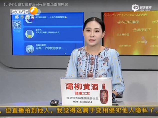 16歲少女遭父母簽合同強賣 嫁給癲癇患者
