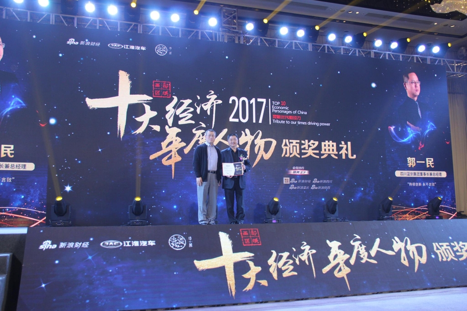 2019年度经济人物颁奖_...\