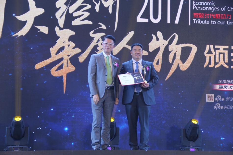 2019十大经济人物颁奖_...经济年度人物\