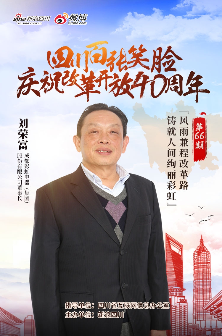 富虹集团董事长_富虹集团老板女儿照片(2)