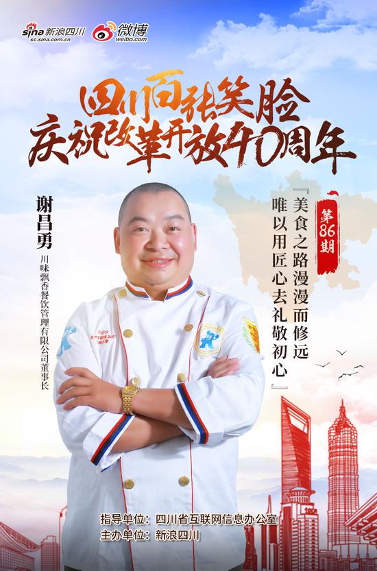 川人百味老总_人生百味人能不累(3)