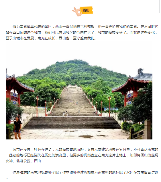 南充人口失踪_南充夜景图片(3)
