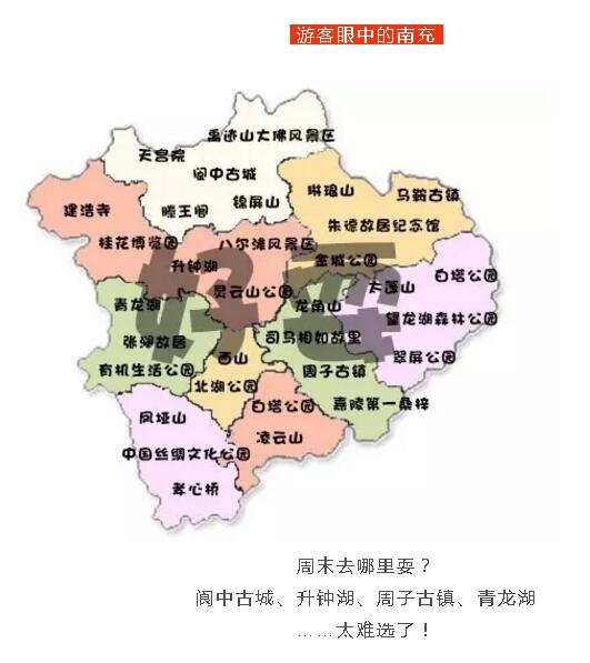 南充城市人口_南充市