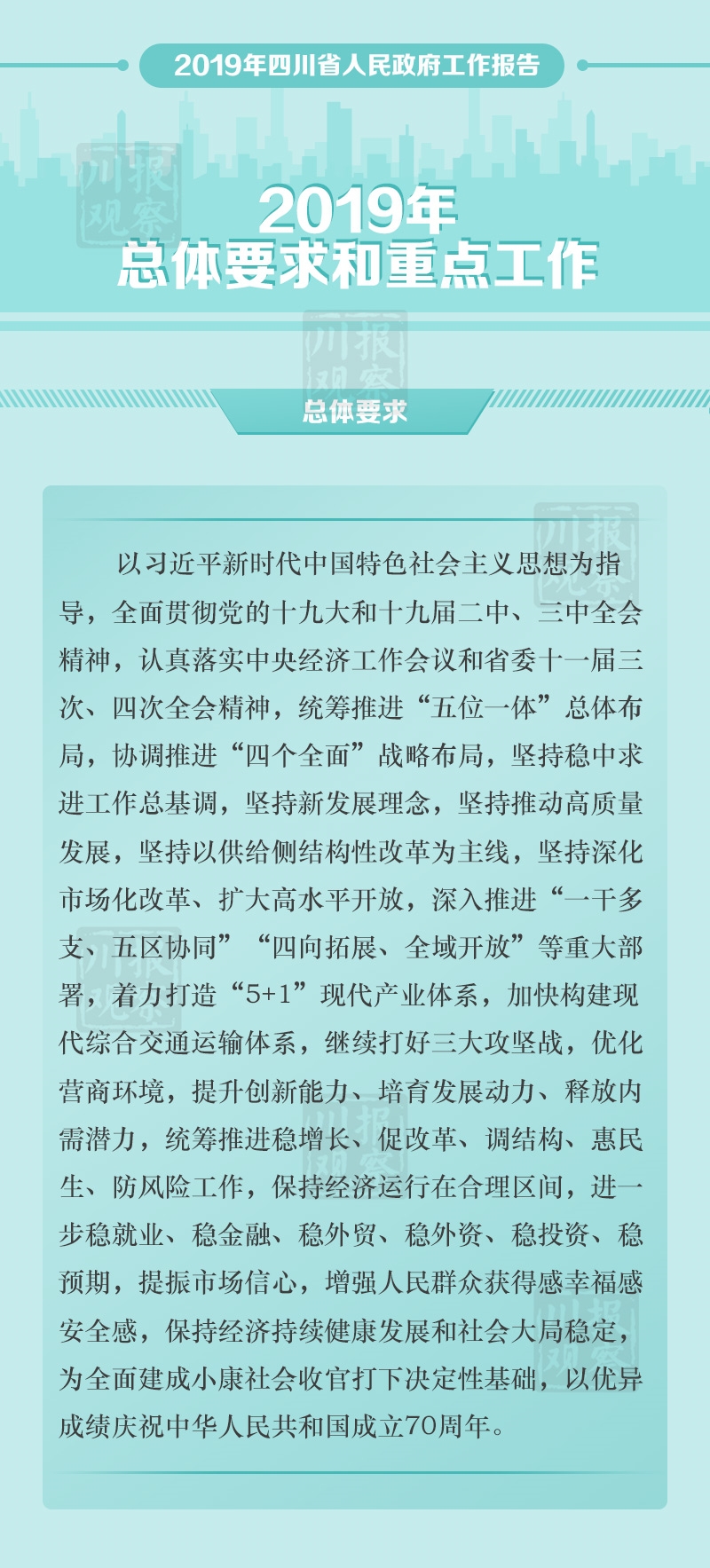 四川2019人口结构图分析报告_四川失踪人口照片