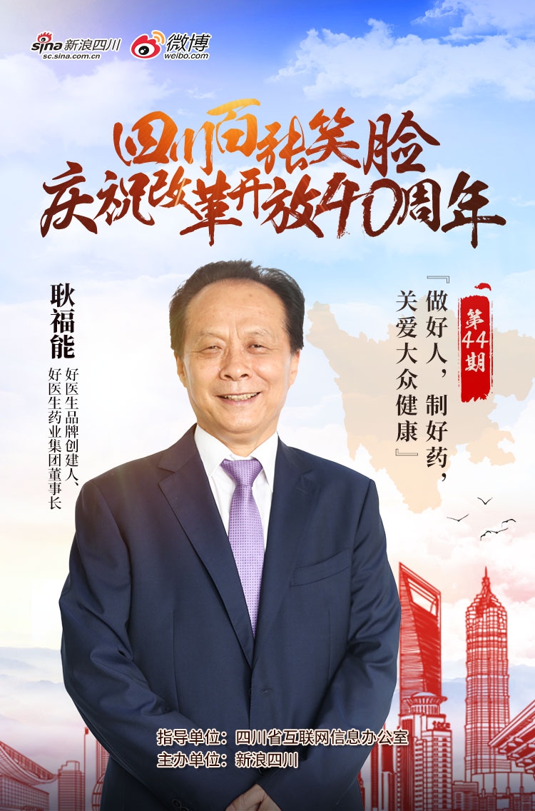 福能集团董事长_宇能集团董事长任广能(3)