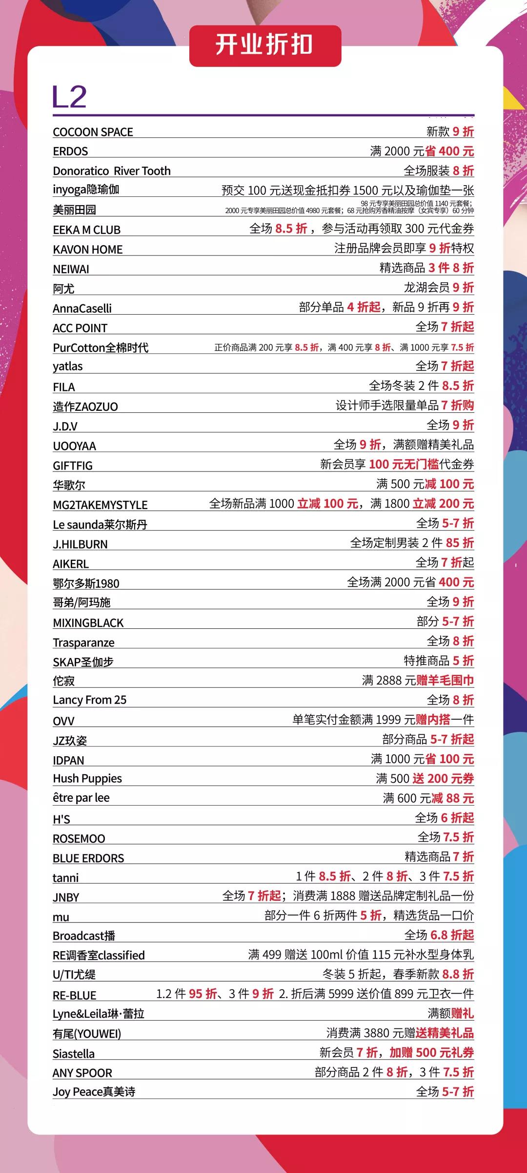以上活动具体详情以现场告示或咨询工作人员为准