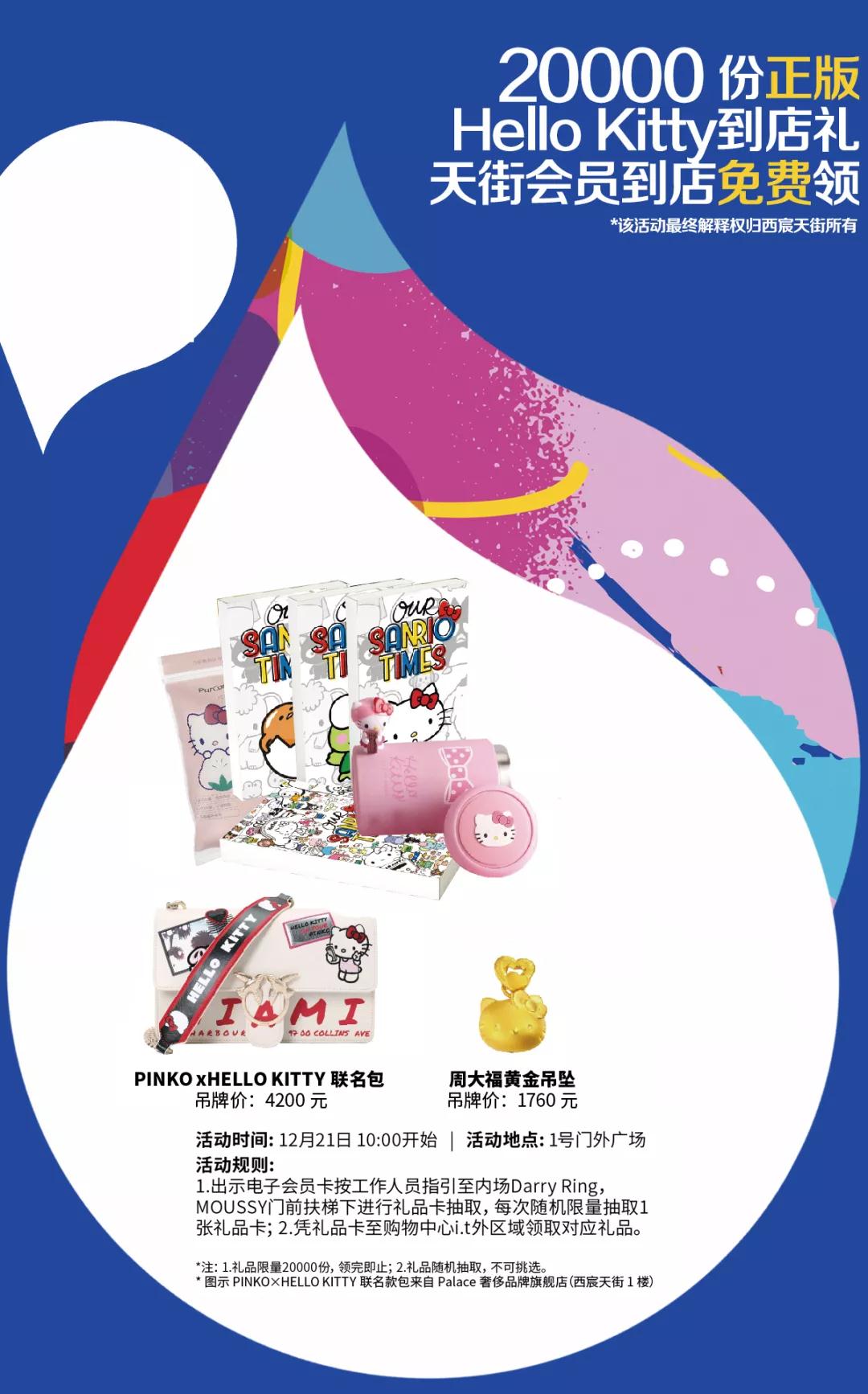 以上活动具体详情以现场告示或咨询工作人员为准