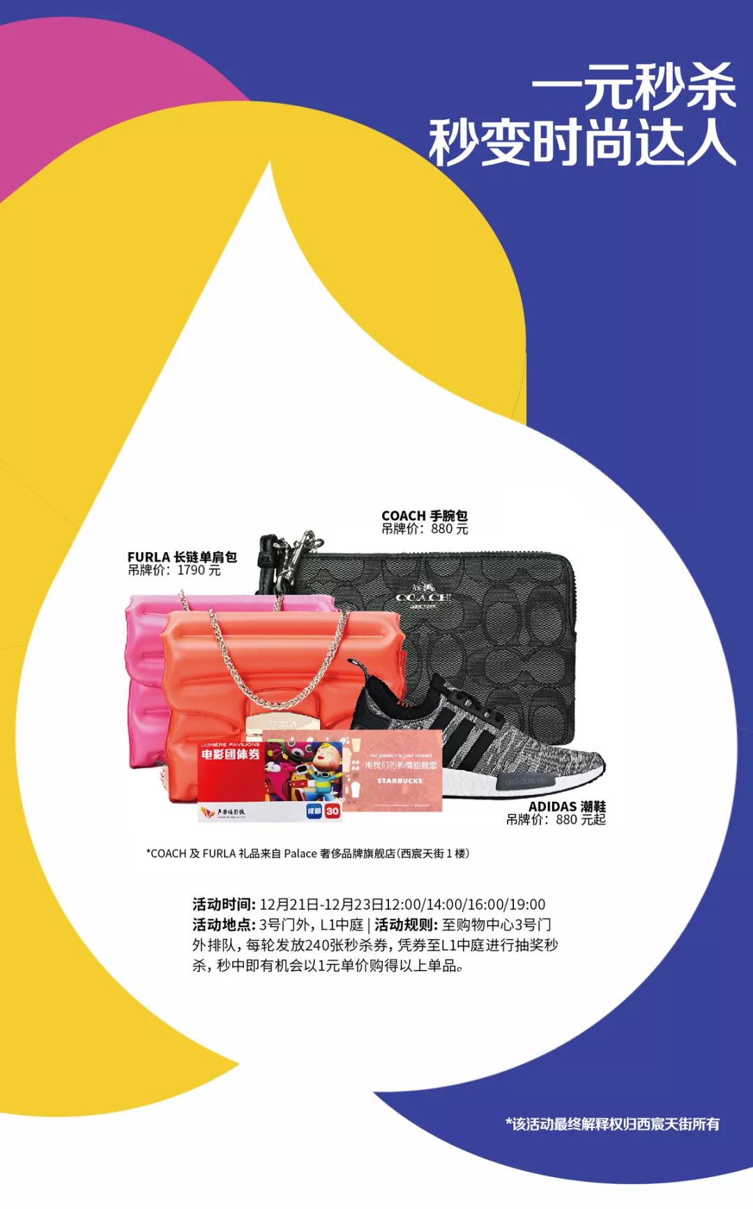 以上活动具体详情以现场告示或咨询工作人员为准