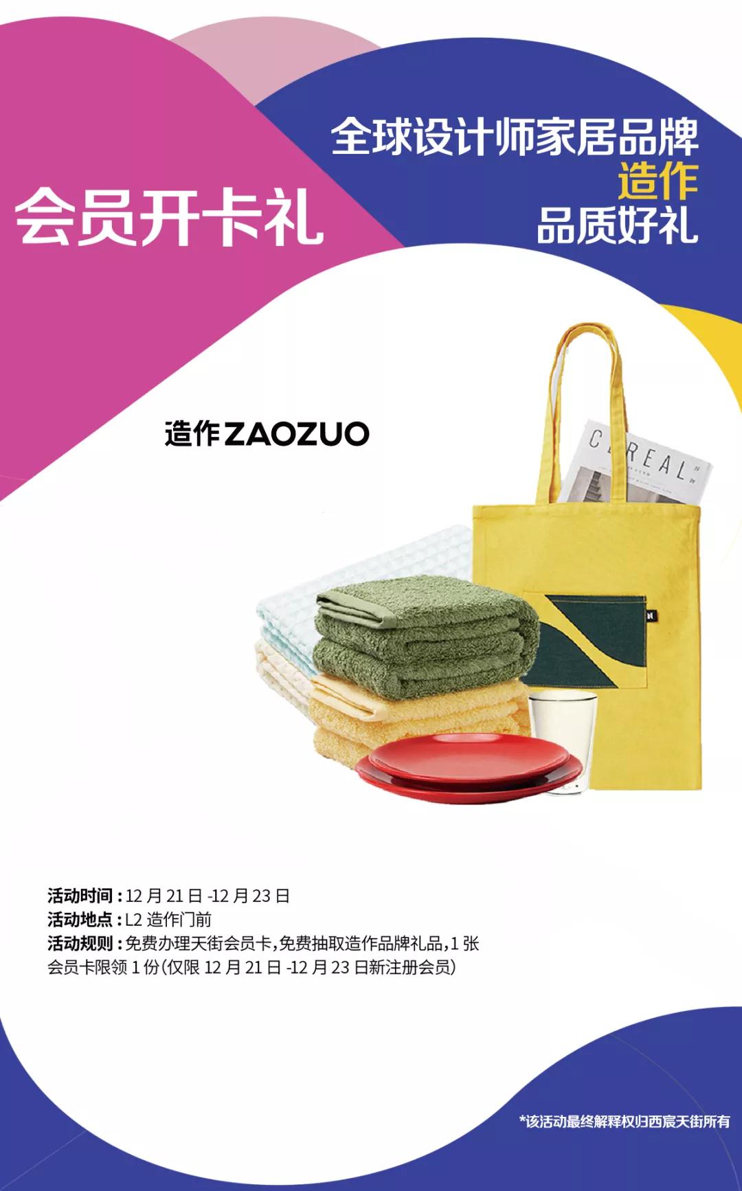以上活动具体详情以现场告示或咨询工作人员为准