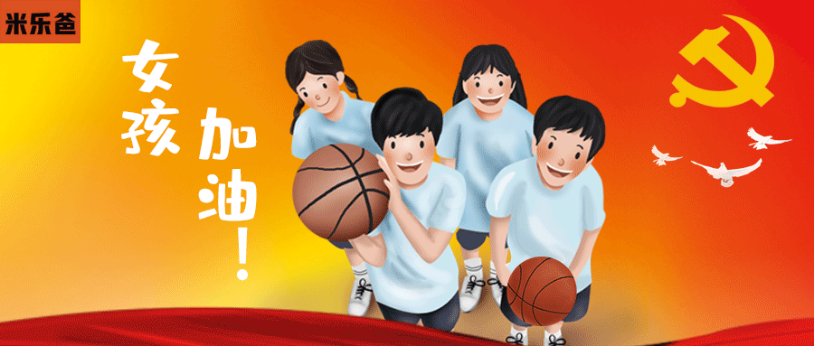 中国篮球史上出现首个世界冠军！女孩们 去成为你们想成为的样子！