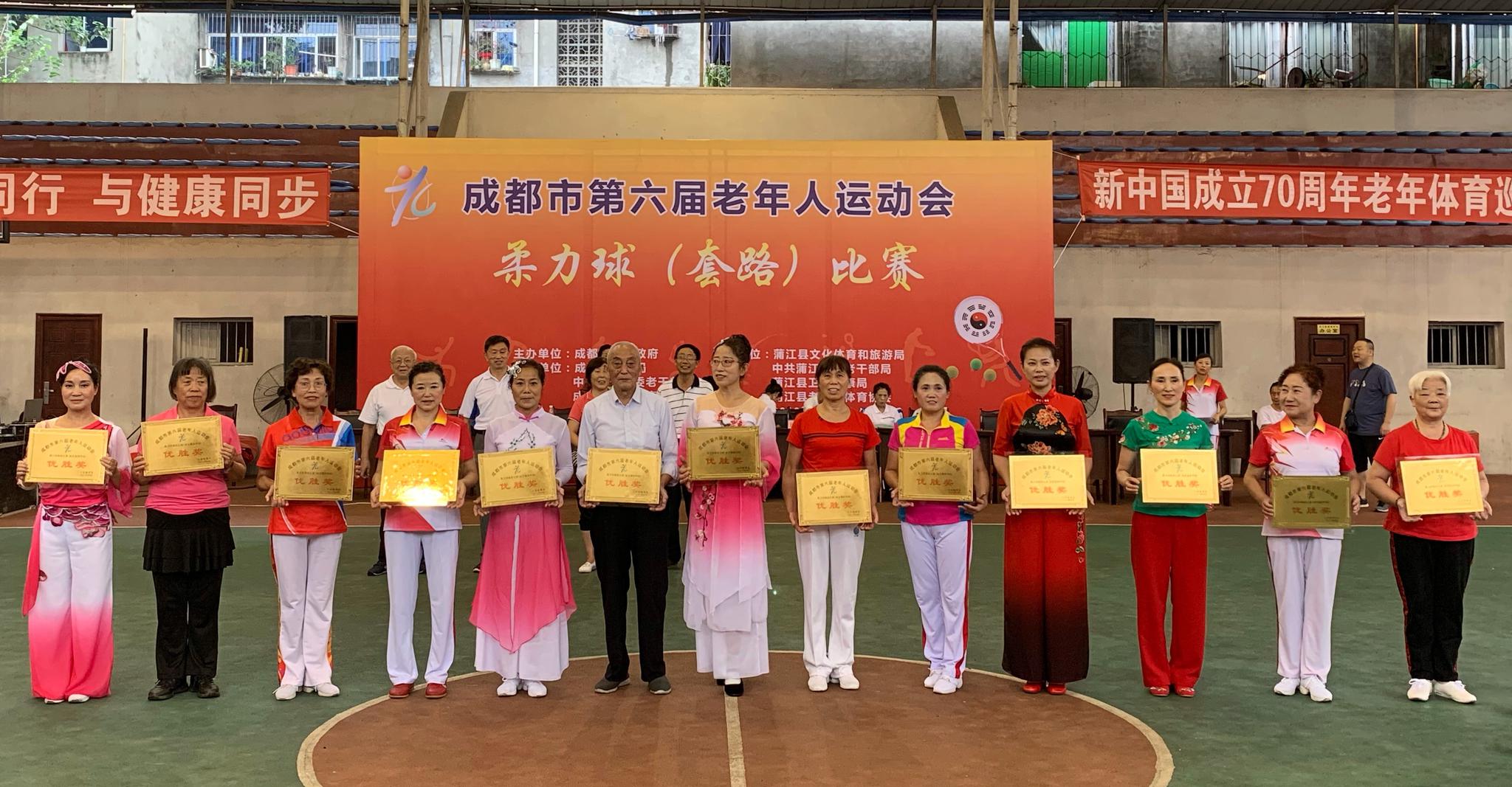 图:成都市老体协
