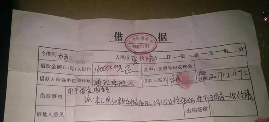 ↑施某向楊某某補的借條