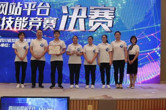 遂宁市网信办参赛队获得第二名
