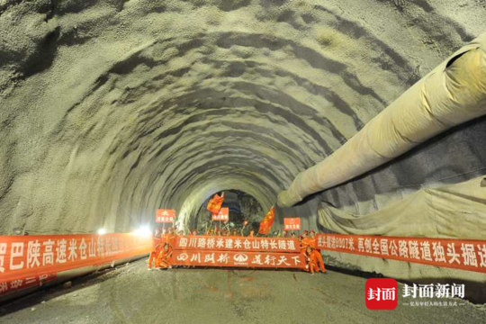 13.8公里长,米仓山隧道是四川第一、中国第二长的特长隧道。