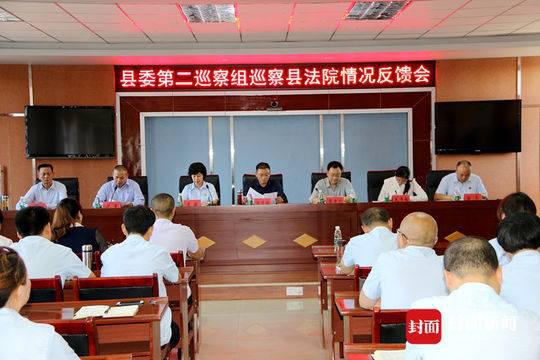 青神召开县委第二巡察组巡察县法院情况反馈会