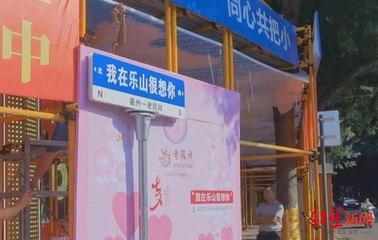 ↑油榨街路口網紅路牌已經拆除