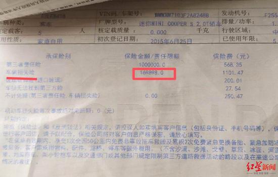 ↑保險合同中車損險保額為169898元。