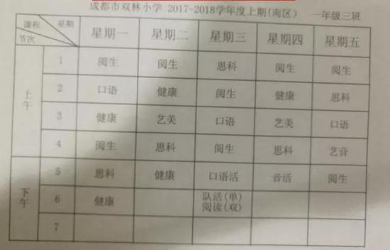都江堰龙江路小学万达小区