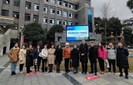 参加成都树德中学专题研讨会