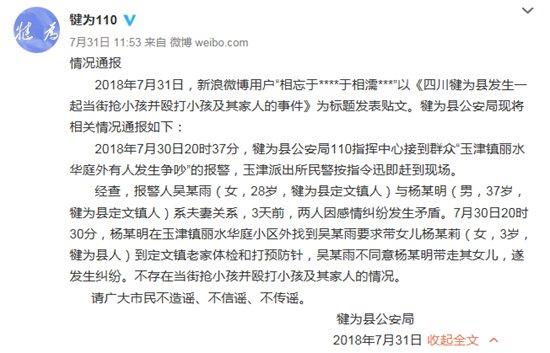 犍为县gdp_辟谣丨网传乐山犍为县当街抢小孩事件系谣言