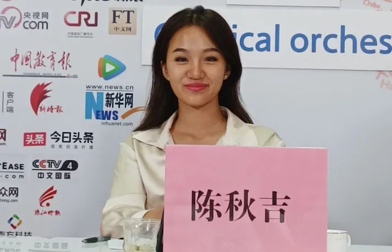 瑞典商会陈秋吉（特邀）