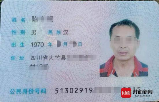 陳先生的新身份證