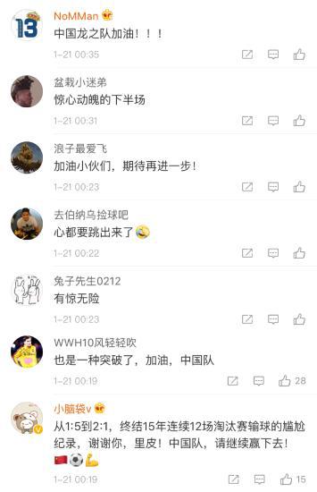 网友评论。 来源:微博截图