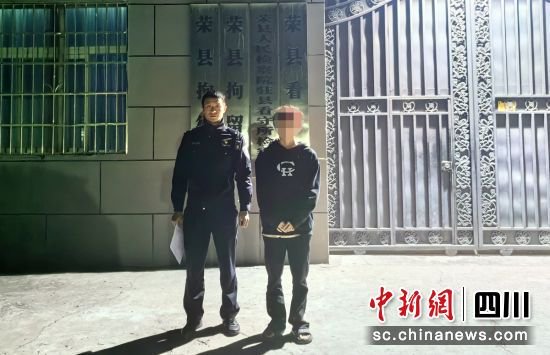 嫌疑人落网。荣县警方 供图