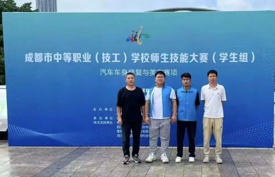 汽修车身修复与美容赛项