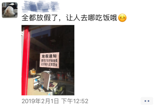 餐馆老板都跑回家过年了,那超市、购物中心关门不?