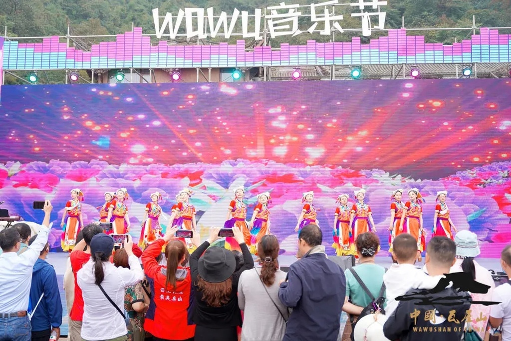 瓦屋山國風音樂節。