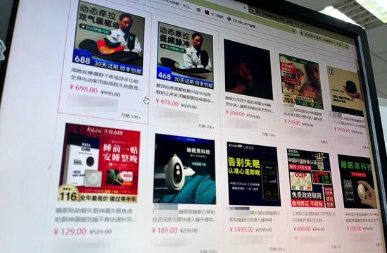 ↑網(wǎng)上售賣的助眠儀
