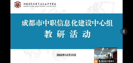 信息化建设中心组研讨活动进行时