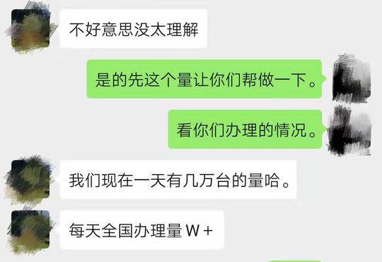 中介机构表示可以帮忙刷量