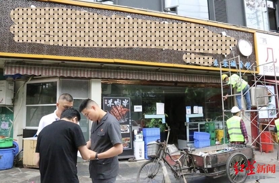 　关闭店铺