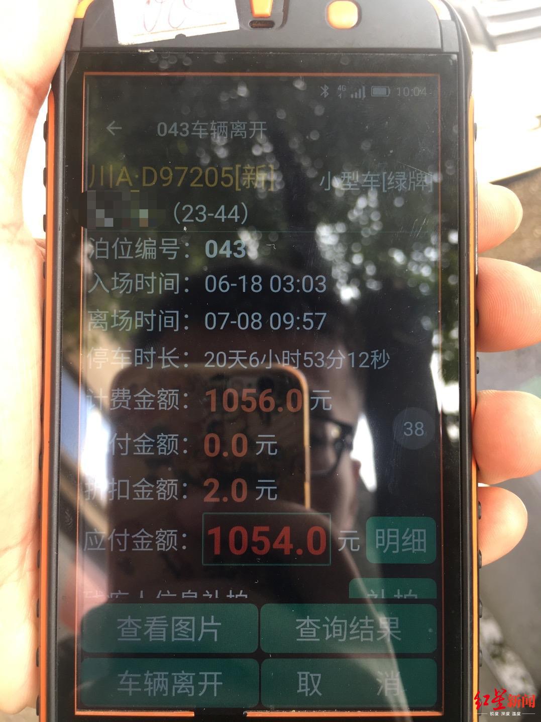 一辆共享汽车在占道停车停了半个月还未开走,已欠下一千余元停车费。