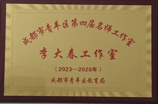 工作室领航 名师展风采