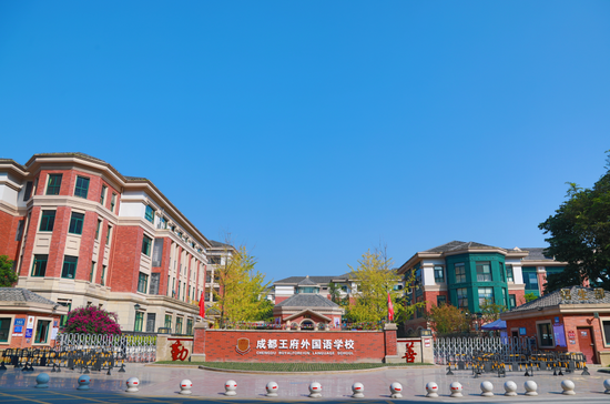 学校正门