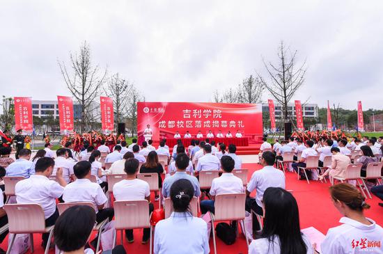 ▲2020年7月23日,四川省成都市,吉利學(xué)院成都校區(qū)落成揭幕典禮舉行