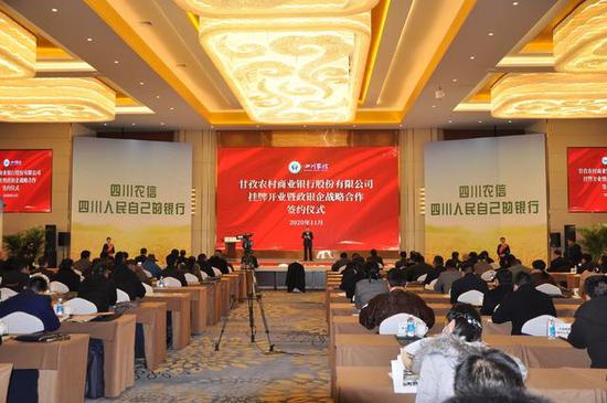 11月27日,甘孜農(nóng)村商業(yè)銀行在康定市正式掛牌開業(yè)。 四川在線 圖