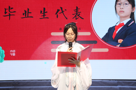 小学:张思语
