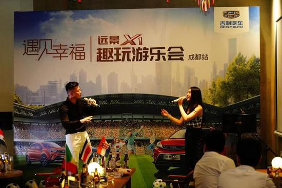 远景X1趣玩游乐会成都站火热来袭