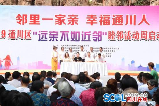 睦鄰聯盟簽約