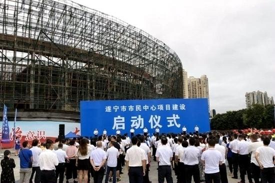 计划投资8.76亿元 遂宁市市民中心项目启动建设
