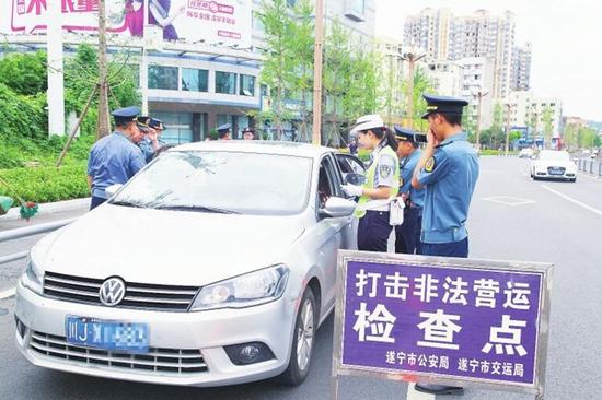 遂宁联合执法队伍严厉打击非法营运(资料图)